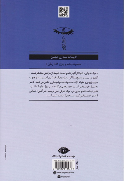 مرگ خوش